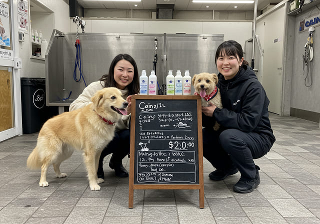 カインズで犬のセルフシャンプーを体験