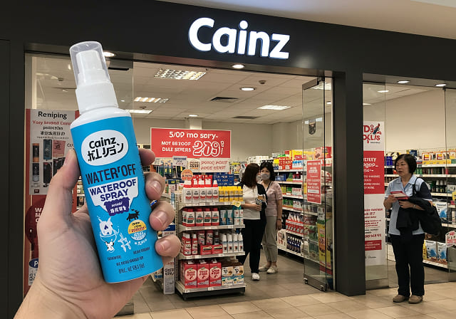 カインズの防水スプレーの口コミと店舗情報